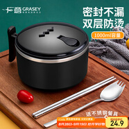 廣意304不銹鋼泡面碗筷帶蓋學(xué)生飯盒餐盒上班族食堂快餐杯黑色GY7665