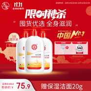 大寶SOD蜜300ml 三支裝乳液面霜補水保濕潤膚男女士面部護膚品身體乳