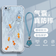 幻彩殼 適用蘋果6手機殼iphone6s/plus新款防摔四角氣囊羽紗金魚小清新帶掛繩超薄硅膠全包軟殼網(wǎng)紅潮流 透明O-羽紗金魚A+淺藍手鏈 蘋果6PLUS
