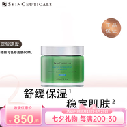 修麗可（SkinCeuticals）官方旗艦正品AGE玻色因面霜色修精華小銀傘防曬霜送女友生日情人節 修麗可色修面膜  60ML