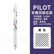 百樂(lè )（PILOT）百樂(lè )日本果汁筆三麗鷗限定中性筆juiceup迪士尼聯(lián)名04mm黑 安娜蘇白桿口紅MDB 其他other其他other