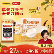 五谷磨房黃芪黨參豆?jié){粉即沖早餐豆?jié){粉320g