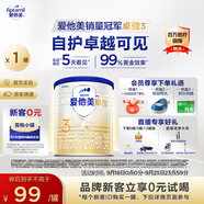 愛他美（Aptamil）卓傲幼兒配方奶粉3段（12—36月齡）300g  小罐裝試用裝