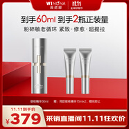 薇諾娜銀核精華液30ml抗皺淡紋面部精華護(hù)膚品