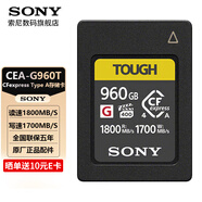 索尼（SONY）CFexpress Type A存儲卡 A7M5/4 A7S3 A7R5 A9M3 A1M2微單相機 FX6 FR7 FX3A FX30攝像機 內存卡 CEA-G960T【960GB】