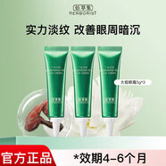 佰草集中小樣試用裝護(hù)膚品雙石斛新玉潤太極旅行裝抗皺緊致淡化細(xì)紋套裝 太極啵啵眼霜3g*3【到手9g】