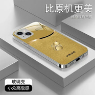 何物轉運葫蘆液態(tài)玻璃殼適用蘋(píng)果手機殼新款感iphone13promax全包防摔輕奢國潮保護套13pro簡(jiǎn)約外殼男 【土豪金】時(shí)來(lái)運轉葫蘆電鍍玻璃殼xs 榮耀Magic5