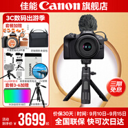 佳能r100 入門(mén)級微單相機 旅行家用學(xué)生vlog視頻 4k小巧便攜半畫(huà)幅 數碼相機 vlog定制手柄拍攝套餐：套機+手柄+麥克風(fēng) 套餐一【基礎禮包限量升級128G佳能相機專(zhuān)用卡】