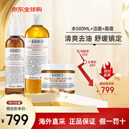 Kiehl's金盞花水乳護膚品套裝 爽膚水/面霜/洗面奶化妝品全套生日禮物女 金盞花水500ml+潔面+面霜