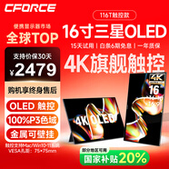 CFORCE便攜顯示器4K 筆記本電腦 辦公副屏Macbook外接屏 Ps5游戲便攜屏幕 手機投屏顯示屏NS便攜式擴展屏 16寸4K OLED【116T】金屬觸控