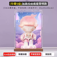 適用POPMART泡泡瑪特IMOO夢(mèng)響曲系列防塵手辦亞克力展示盒高透明 背噴款夢(mèng)想指揮家珍藏S級木色拉 背噴款夢(mèng)想指揮家珍藏S級木色拉