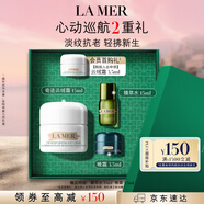 海藍(lán)之謎（LA MER）奇跡云絨霜15ml緊致面霜護(hù)膚品套裝化妝品禮盒七夕情人節(jié)生日禮物