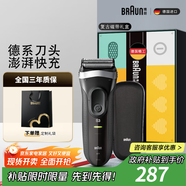 博朗【便攜出游】朱一龍同款剃須刀電動(dòng)新3系男生送老公送男友禮盒款送男朋友老公生日禮物 男
