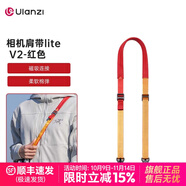 ulanzi優(yōu)籃子 小隼Maglink相機腕帶肩帶V2磁吸快拆手腕帶Falcam相機快扣掛手繩適用佳能尼康索尼富士松下 新款磁吸快扣肩帶V2【Lite·紅色】