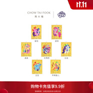 周大福小馬寶莉聯(lián)名紫悅碧琪柔柔珍奇足金黃金金章金卡手機(jī)掛繩【可選】 R39209 蘋果嘉兒 預(yù)計2025/11/20發(fā)貨