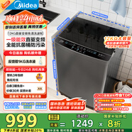 美的（Midea）波輪洗衣機全自動家用 MB120L3D 12公斤大容量 直驅(qū)變頻 一級能效 除螨 以舊換新 家電國家補貼20%