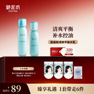 御泥坊氨基酸清爽平衡套裝護(hù)膚禮盒控油補(bǔ)水保濕正品水+乳2件套