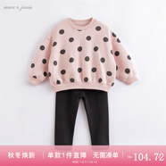 MARC&JANIE馬克珍妮童裝兒童春秋裝女童灰粉波點(diǎn)滿印套裝 兒童套裝221165 灰粉 120