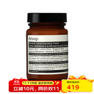 伊索（AESOP）緊致保濕面部護膚精華面霜生日禮物女 蜜柑水潤乳 120ml