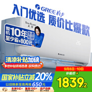 格力（GREE）大1匹天儀 新1級(jí)能效變頻 壁掛式臥室省電空調(diào)掛機(jī)KFR-26GW/(26504)FNhAa-B1 家電國(guó)家補(bǔ)貼
