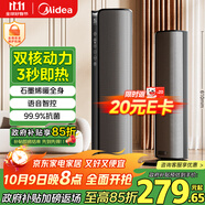 美的（Midea）【金榜單品】石墨烯智能語(yǔ)音暖風(fēng)機家用電暖氣電暖器熱風(fēng)機電暖風(fēng)全屋大面積小太陽(yáng)取暖器HFT20SWK