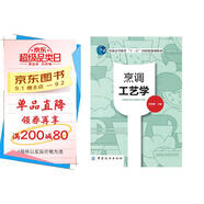 烹調工藝學(xué)