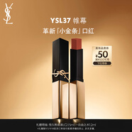 圣羅蘭（YSL）全新小金條口紅37 啞光持久 生日禮物送女友