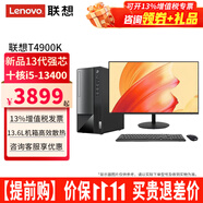 聯(lián)想（Lenovo）臺式機揚天T4900K酷睿i5-13400獨顯商務設計稅控家用直播商用剪輯辦公臺式電腦主機全套整機 主機+27.0英寸顯示器 定制：i5 32G 1T+512G固態(tài) 6G獨顯