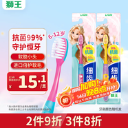 獅王（Lion）細(xì)齒潔抗菌細(xì)毛兒童牙刷倍軟預(yù)防蛀牙6-12歲公主版1支 顏色隨機(jī)