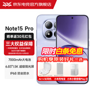小米紅米note15pro Redmi 【國家補貼15%】天璣7400-Ultra 7000mAh 新一代小金剛5G手機 新品上市MC31A 云霞紫 8GB+256GB 全網(wǎng)通