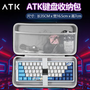 貓倫ATK艾泰克RS6鍵盤(pán)收納包抗壓rs6air/ultra鍵盤(pán)包68rx鍵盤(pán)防塵包rs7v2鍵盤(pán)鼠標包a87/pro外設收納包 【經(jīng)典款】EDGE60/63HE大師版鍵鼠包一個(gè)