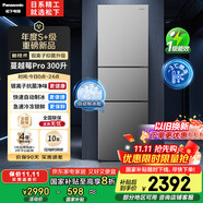 松下（Panasonic）【國家補貼20%】Xtra蔓越莓300升家用小型冰箱三開(kāi)門(mén)超薄無(wú)霜自動(dòng)制冰【一級能效】NR-XC30GJB-S
