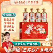 五糧液股份 文創(chuàng  )收藏 富貴吉祥人生四喜52度500ml*4瓶 濃香型純糧白酒