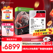 希捷（SEAGATE）NAS硬盤 24TB 私有云 512MB 7200轉(zhuǎn) PMR CMR垂直技術(shù) 網(wǎng)絡(luò)存儲(chǔ) SATA 希捷酷狼PRO ST24000NT002