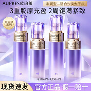 歐珀萊時(shí)光鎖水乳官方正品旗艦套裝禮盒保濕抗皺緊致化妝護(hù)膚品 水乳+水乳【豐潤(rùn)型】