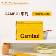 國譽（KOKUYO）螺旋單詞本Gambol橫翻本學(xué)生背詞辦公記錄記事本106*148ｍｍ/38頁14行4本裝WCN-GSNNA301Y