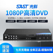先科（SAST）168新款家用DVD播放機(jī)高清evd影碟機(jī)藍(lán)牙CD機(jī)VCD播放器全格式U盤MP4視頻播放器高清影碟播放一體機(jī) 高清藍(lán)牙版