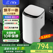 小鴨牌小黃鴨系列嬰兒洗衣機烘干一體迷你高溫煮洗全自動洗衣機寶寶兒童專用小型兒童帶烘干 5.6KG白【烘干升級】+洗烘一體+10年保修 【全自動洗脫一體】