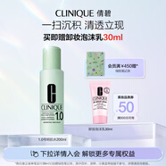 倩碧明肌水1.0號去油水200ml爽膚水補水保濕溫和清潔護膚品生日禮物