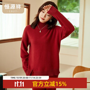 恒源祥時(shí)尚厚款毛衣女純羊毛衫寬松大版秋冬新款半高領(lǐng)開叉針織衫 豆沙紅 S /160/84A