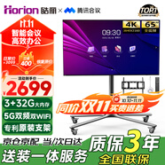 皓麗65英寸會議電視一體機(jī)非觸摸會議平板一體機(jī)會議室顯示屏無線4K投屏商用電視教學(xué)大屏65H5四件套