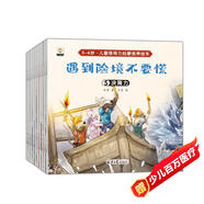 3～6歲兒童領(lǐng)導(dǎo)力培養(yǎng)啟蒙繪本(共10冊(cè)）