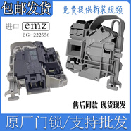適用海爾滾筒洗衣機(jī)XQG80-B12726 XQG80-B14976L門(mén)鎖門(mén)開(kāi)關(guān)配件 全新新款門(mén)鎖