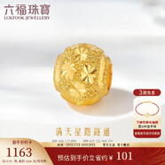 六福珠寶 足金滿天星黃金轉(zhuǎn)運(yùn)珠路路通串珠 計(jì)價(jià) 約0.95克