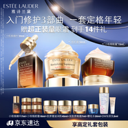 雅詩蘭黛護膚品套裝(棕瓶30ml+膠原霜乳霜50ml+棕眼15ml)生日禮物
