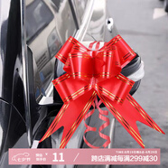京唐 結婚金邊手拉花婚車(chē)后視鏡裝飾花手抽花蝴蝶結結婚用品裝飾10條