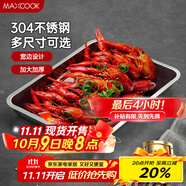 美廚（maxcook）304不銹鋼盤子方盤 加深長(zhǎng)方形餐盤烤魚托盤家用50cm MCFT6593