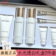 美膚寶護膚品套裝美白補水清爽保濕提亮膚色淡化斑點(diǎn)去黃改善毛孔化妝品 水光美白淡斑禮盒七件套+試用裝