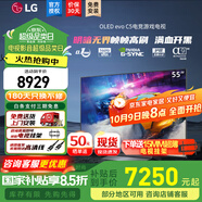 LG C5 電視2025年新品42/48/55/65/77/83英寸OLED屏幕智能游戲電視AI音畫(huà)調節薄4K高清電視【浙江】 55英寸 C5【影音高刷低延遲】