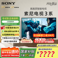索尼（SONY）索尼電視3系 65英寸4K超高清平板電視全面屏彩電 液晶智能家用大屏超薄電視機二級能效 65英寸 K-65S30